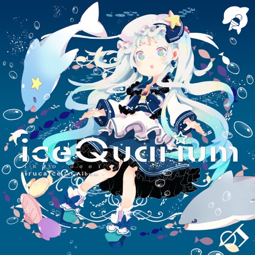 iceQuarium – irucaice & Hatsune Miku-无损音乐