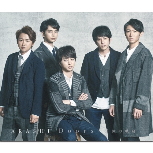 Doors ~勇気の軌跡~ – Single – 岚-无损音乐
