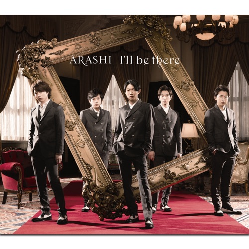 I’ll Be There – Single – 岚-无损音乐