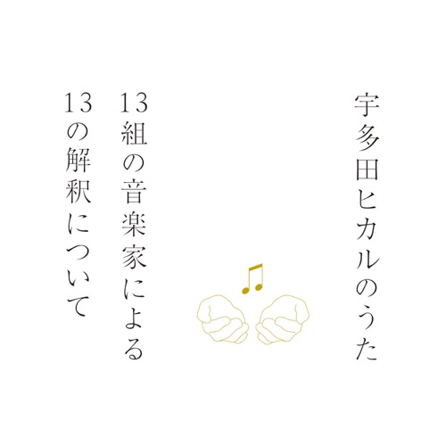 Movin’ on without you – Single – 滨崎步-无损音乐