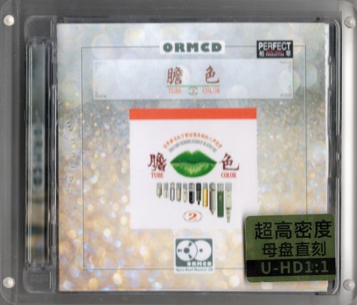 柏菲唱片《胆色2》限量母盘直刻ORMCD[WAV+分轨]-无损音乐