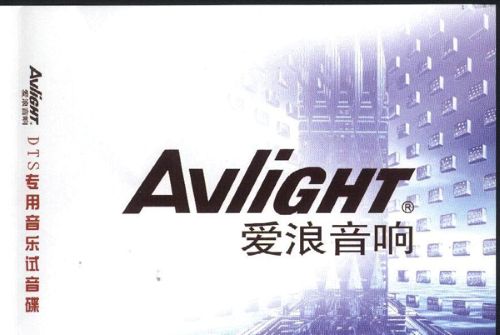 CAV爱浪音响试音碟[DTS-CD]（心声篇）[WAV分轨] [5.1声道]-无损音乐
