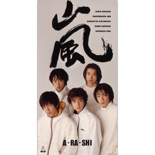 A・RA・SHI – Single – 岚-无损音乐