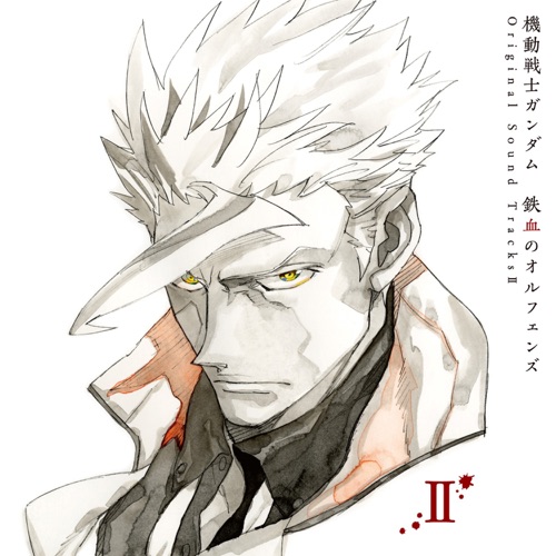 MOBILE SUIT GUNDAM IRON-BLOODED ORPHANS Original Motion Picture Soundtrack Ⅱ – 横山克-无损音乐