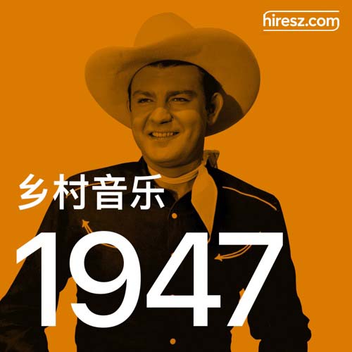 Hank Williams 《年乡村音乐金曲》 1947 Hi-Res无损专辑 [FLAC 分轨]-无损音乐