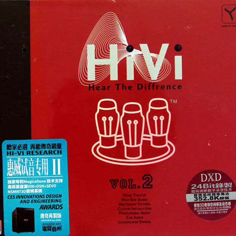 2010新版惠威HiVi试音专用Ⅱ-CD02-无损音乐