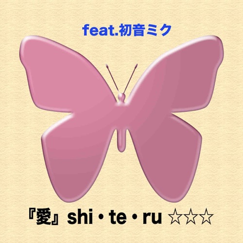 Ai Shi Te Ru – Single – masaya_music-无损音乐