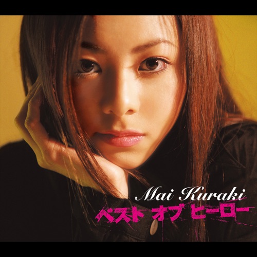 ベスト オブ ヒーロー – Single – 倉木麻衣-无损音乐