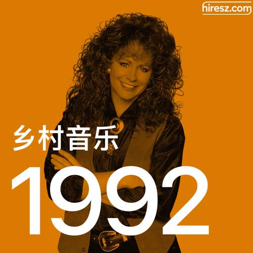 Reba McEntire 《年乡村音乐金曲》 1992 Hi-Res无损专辑 [FLAC 分轨]-无损音乐