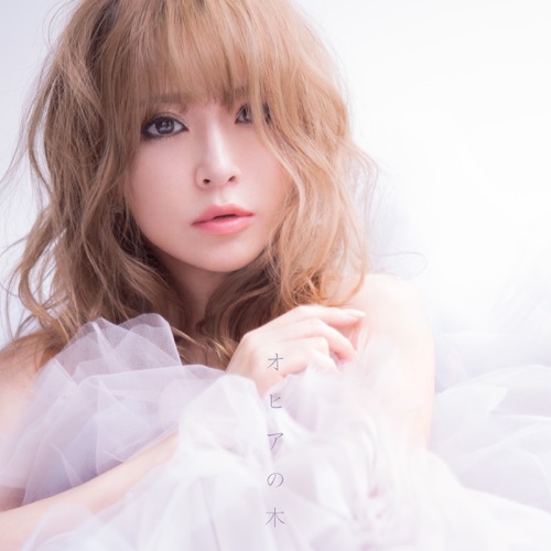オヒアの木 – Single – 滨崎步-无损音乐