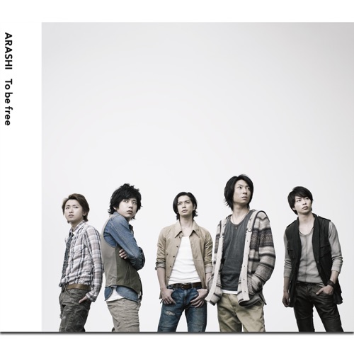 To Be Free – Single – 岚-无损音乐