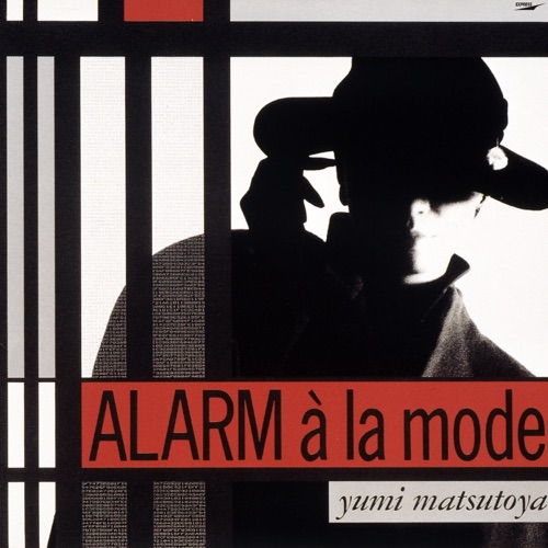 Alarm à la mode – 松任谷由实-无损音乐