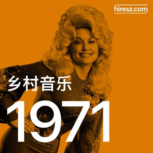 Charley Pride 《年乡村音乐金曲》 1971 Hi-Res无损专辑 [FLAC 分轨]-无损音乐