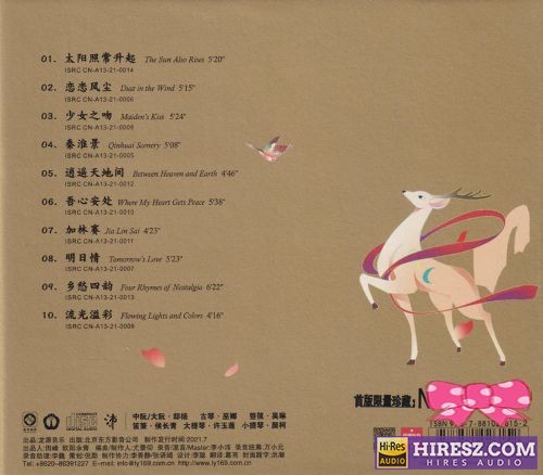 李小沛《无他II》头版限量编号24K金蝶[低速原抓WAV+CUE]-无损音乐