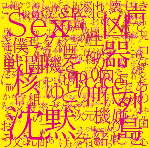 (Where’s)THE SILENT MAJORITY? – Single – 高桥优-无损音乐