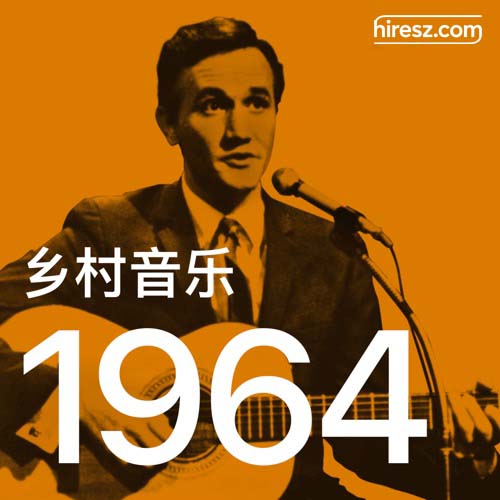 Connie Smith 《年乡村音乐金曲》 1964 Hi-Res无损专辑 [FLAC 分轨]-无损音乐