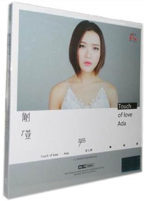 庄心妍《触碰爱 Touch Of Love》 DTS [WAV 分轨] [6.1声道]-无损音乐