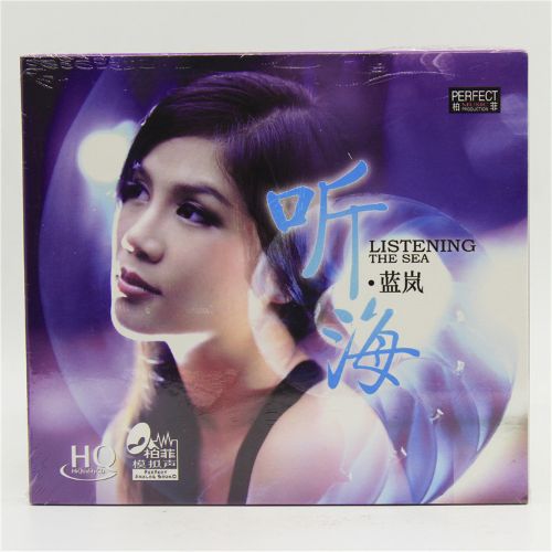 柏菲唱片 蓝岚《听海HQCD》2014[WAV+分轨]-无损音乐