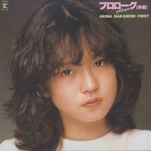 プロローグ〈序幕〉 – 中森明菜-无损音乐