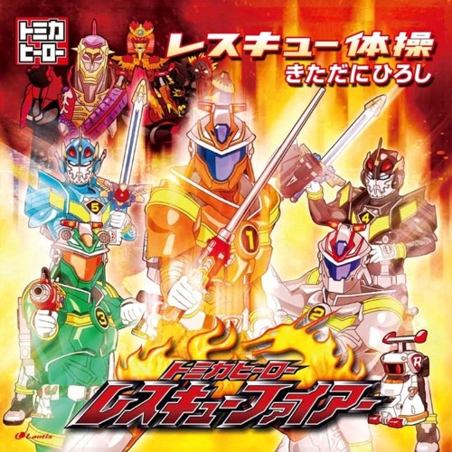 Rescue Taisou – Single – Kitadani Hiroshi-无损音乐