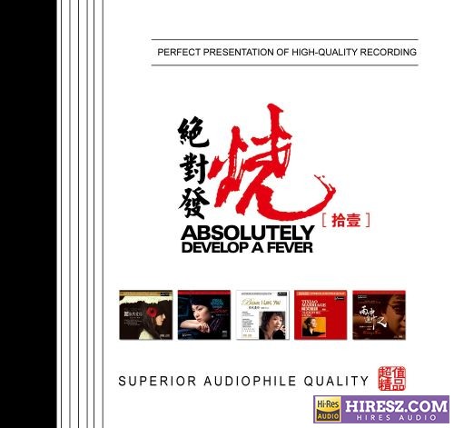 《妙音唱片DSD》 Hi-Res无损专辑 [WAV+CUE]-无损音乐