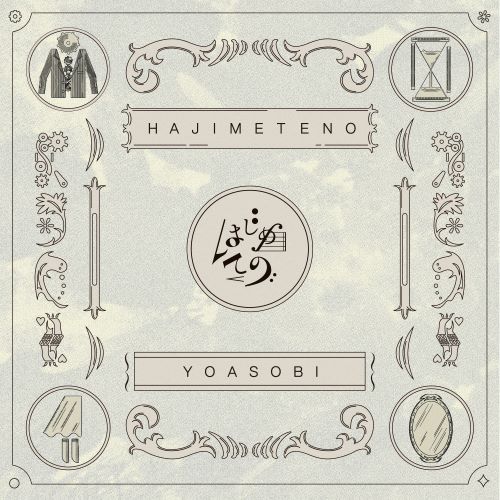 YOASOBI单曲合辑-无损音乐