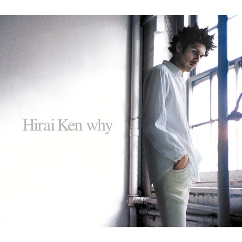 why – EP – 平井坚-无损音乐