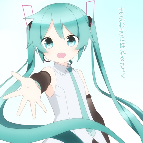 Maemuki ni Nareru Kyoku (feat. 初音ミク) – lamazeP-无损音乐