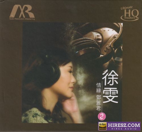 徐雯《情缘邓丽君2》头版限量编号UHQ[低速原抓WAV+CUE]-无损音乐