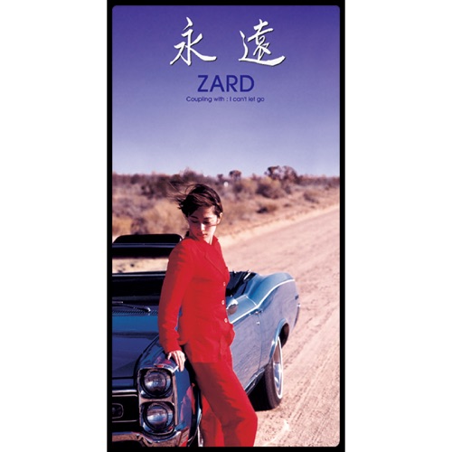 永遠 – Single – ZARD-无损音乐