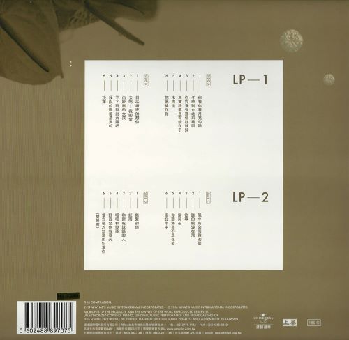 孟庭苇《钻石金选集》1990-1994_2LP黑胶转录24-96[WAV+分轨]