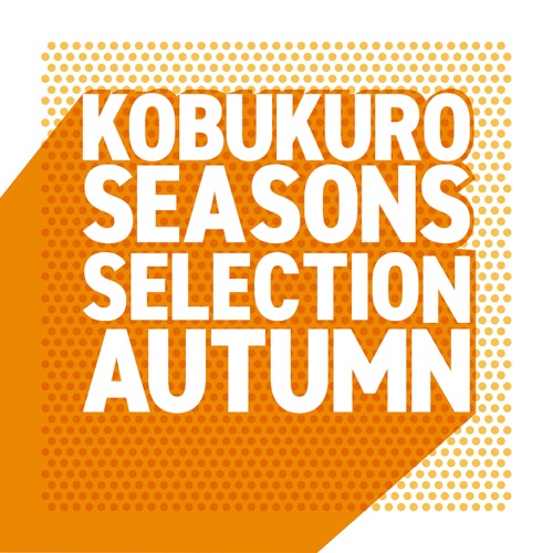 Seasons Selection: Autumn – 可苦可乐-无损音乐