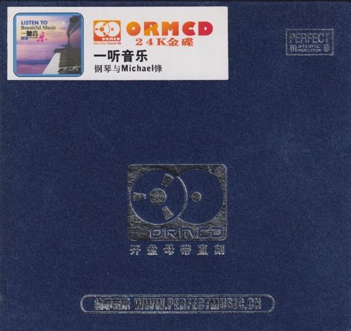 柏菲·一听音乐.2024 -《钢琴与Michael锋》限量开盘母带ORMCD[WAV+分轨]-无损音乐