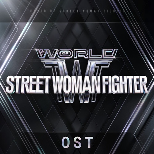 WORLD OF STREET WOMAN FIGHTER(WSWF) Original, Vol.1 (Original Television Soundtrack) – EP – SUNG HAN BIN, izna, Kim Min Seok & ASH ISLAND-无损音乐