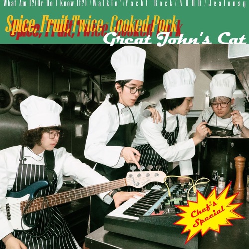 香料,水果,回锅肉 – EP – 鬼冢猫 Great John’s Cat-无损音乐