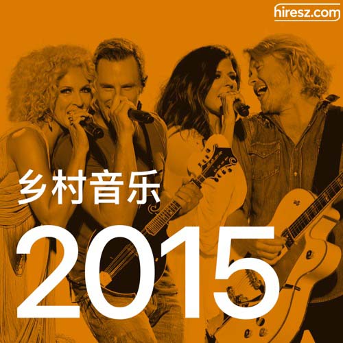 Little Big Town 《年乡村音乐金曲》 2015 Hi-Res无损专辑 [FLAC 分轨]-无损音乐