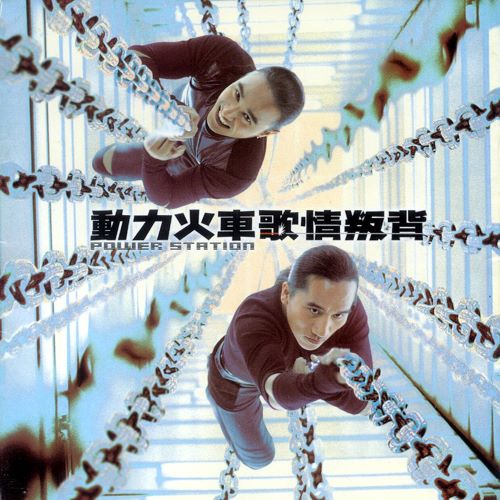 动力火车专辑合辑-无损音乐