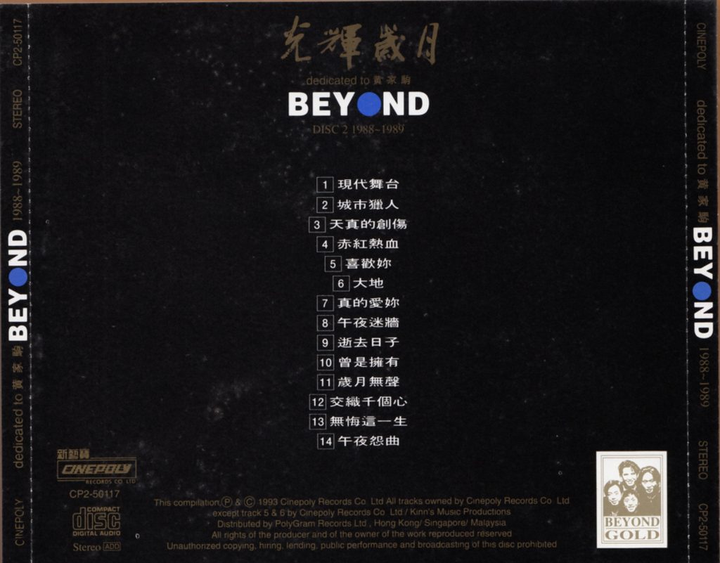 BEYOND-光辉岁月精选3CD[日本天龙金碟珍藏版][WAV+CUE]