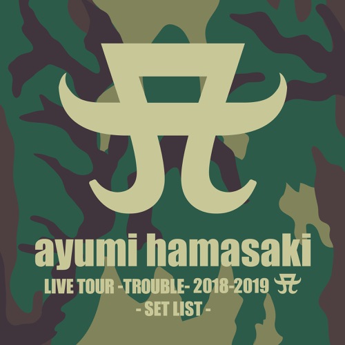 滨崎步 《ayumi hamasaki LIVE TOUR -TROUBLE- -2019 A SET LIST – 滨崎步》 2018 演唱会-无损音乐