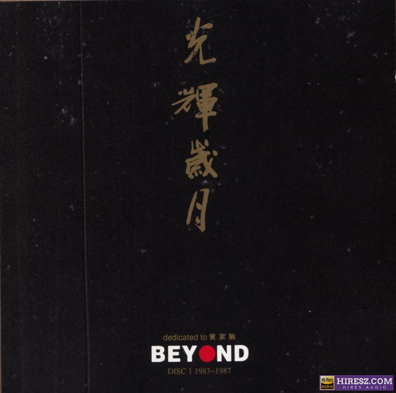 BEYOND-光辉岁月精选3CD[日本天龙金碟珍藏版][WAV+CUE]-无损音乐