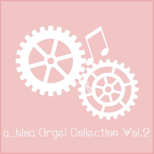 a_hisa(相原尚) Orgel Collection Vol.2-无损音乐