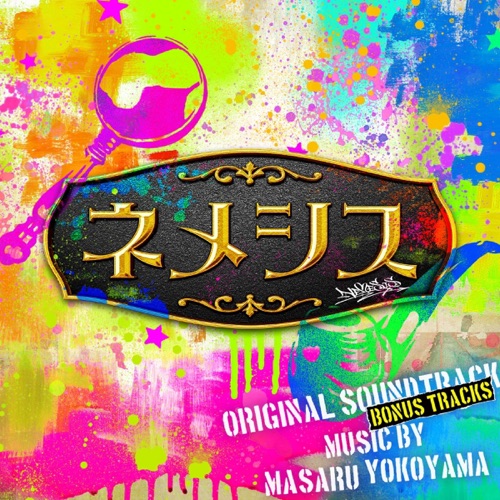 Nemesis Original Soundtrack Bonus tracks – 横山克-无损音乐