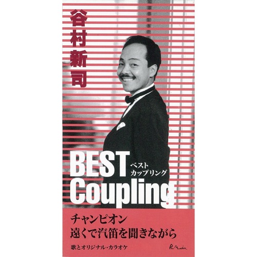 (ベスト・カップリング・シリーズ)チャンピオン/遠くで汽笛を聞きながら – EP – 谷村新司-无损音乐