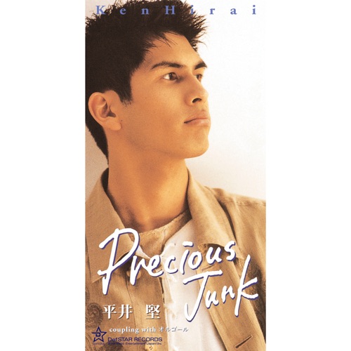 Precious Junk – Single – 平井坚-无损音乐
