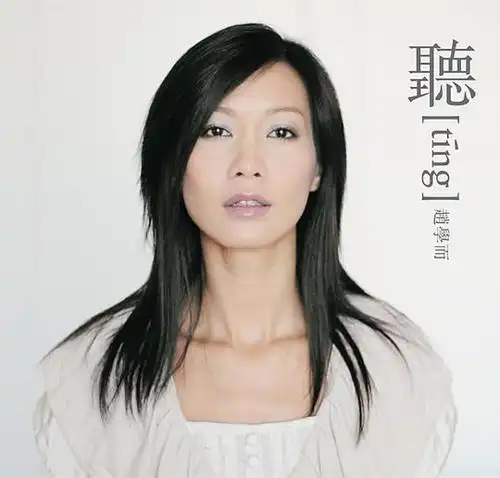 赵学而 – TRINITY-无损音乐