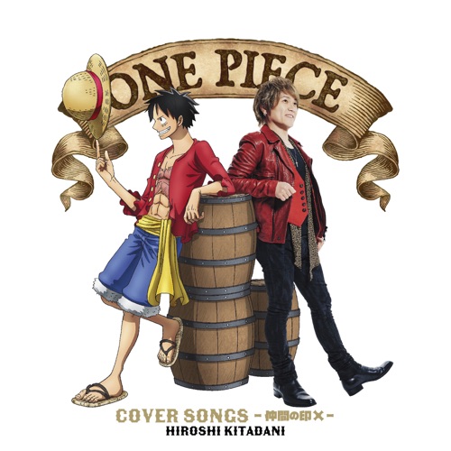 ONE PIECE SONG COVERS~仲間の印×~ – Kitadani Hiroshi-无损音乐