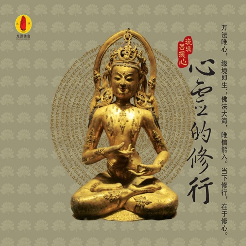 心灵的修行 – 黑鸭子-无损音乐
