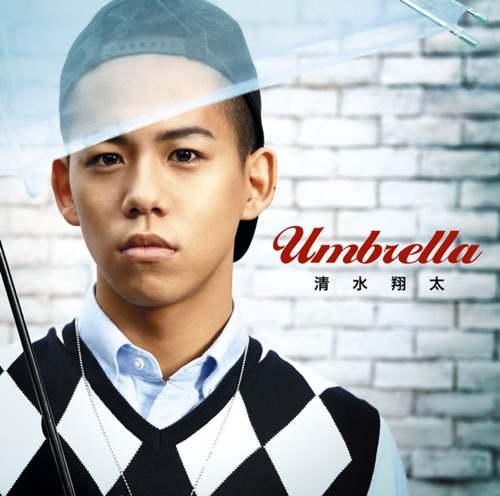 Umbrella – 清水翔太-无损音乐