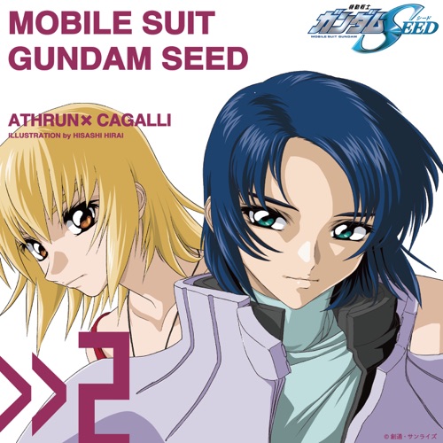 Mobile Suit Gundam Seed Suit Vol.2 Athrun Zala × Cagalli Yula Athha – EP – Toshihiko Sahashi & Cagalli Yula Athha-无损音乐