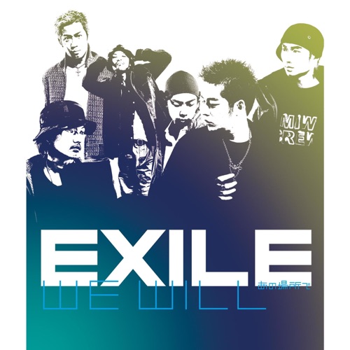We Will ~あの場所で~ – Single – 放浪兄弟-无损音乐
